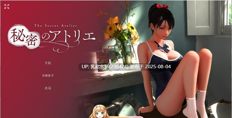 7[3D-PC] [3D中文全动态]秘密的工作室! V2.3 官方中文步兵版[更新超社保CV][6.7G]-第7张图片-萌站