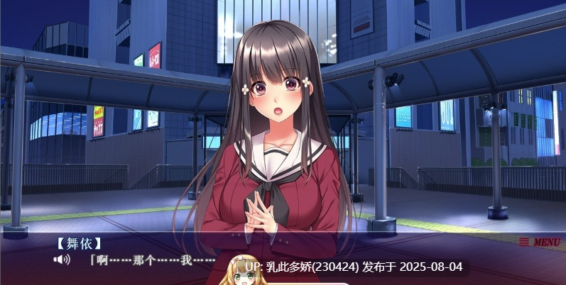 8[ADV-PC] [拔作ADV汉化动态]恋人们～一起来疼爱我吧，爸爸～ AI汉化版+全CG存档★全CV [1.83G]-第2张图片-萌站