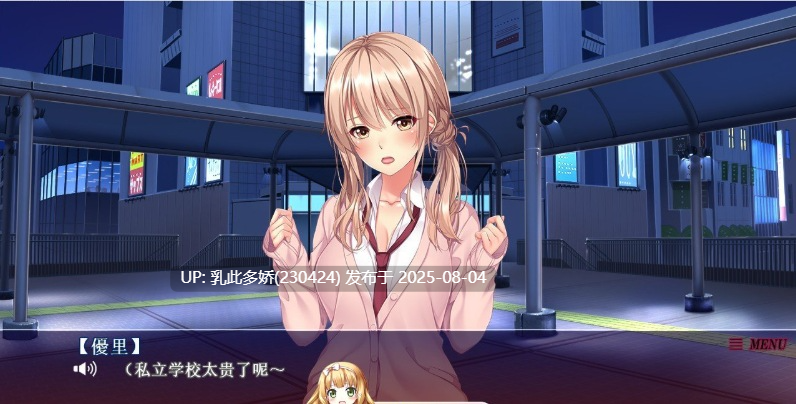 8[ADV-PC] [拔作ADV汉化动态]恋人们～一起来疼爱我吧，爸爸～ AI汉化版+全CG存档★全CV [1.83G]-第4张图片-萌站