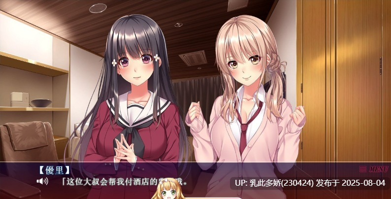 8[ADV-PC] [拔作ADV汉化动态]恋人们～一起来疼爱我吧，爸爸～ AI汉化版+全CG存档★全CV [1.83G]-第8张图片-萌站
