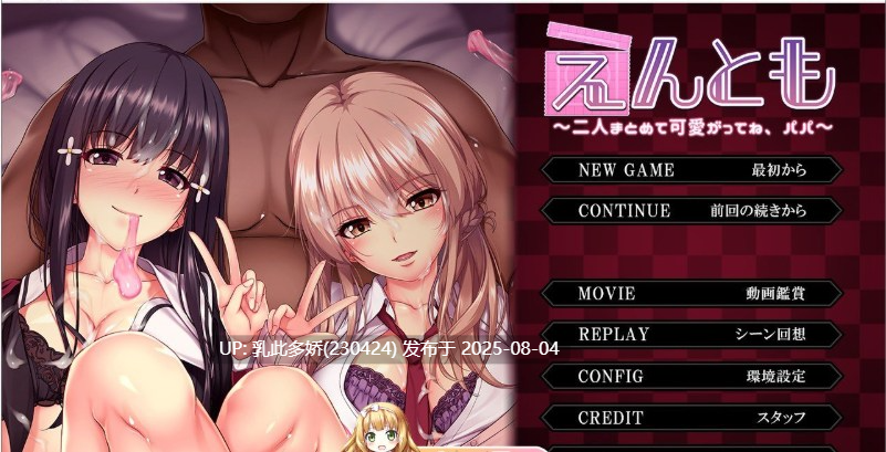 8[ADV-PC] [拔作ADV汉化动态]恋人们～一起来疼爱我吧，爸爸～ AI汉化版+全CG存档★全CV [1.83G]-第10张图片-萌站