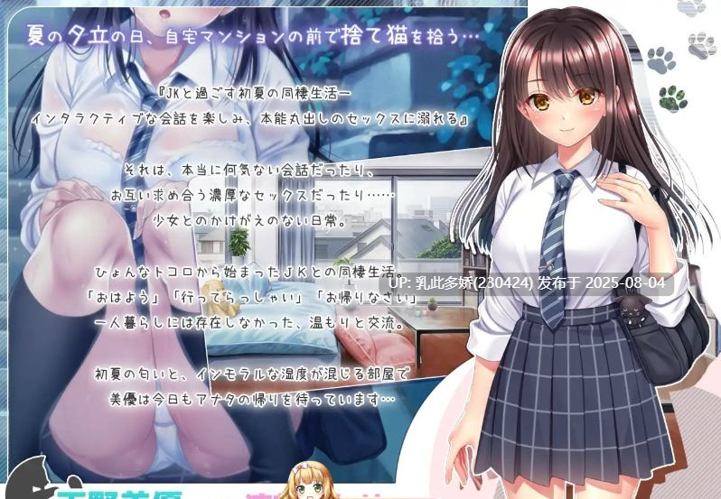10[ADV-PC] [拔作ADV汉化]和野良猫少女一起的生活 挂载AI汉化版+存档[新汉化][1.6G]-第6张图片-萌站