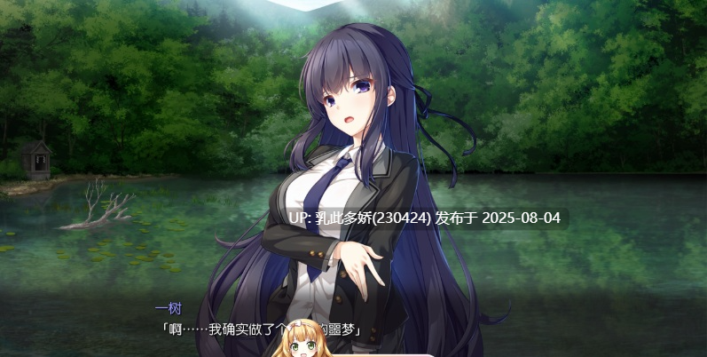 11[ADV-PC] [大型ADV汉化]废村少女 ～妖异魅惑的笼之乡红茶汉化组汉化版+全CG存档+DLC[3.7G]-第4张图片-萌站