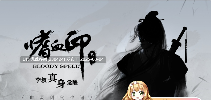 15[ACT-PC] [大作ACT中文MOD]嗜血印：魅魔豪华版+全DLC[附327个MOD大合集][25G全CV]-第12张图片-萌站