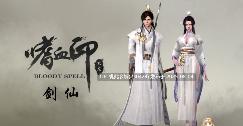 15[ACT-PC] [大作ACT中文MOD]嗜血印：魅魔豪华版+全DLC[附327个MOD大合集][25G全CV]-第13张图片-萌站
