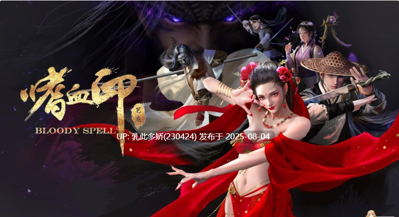 15[ACT-PC] [大作ACT中文MOD]嗜血印：魅魔豪华版+全DLC[附327个MOD大合集][25G全CV]-第14张图片-萌站