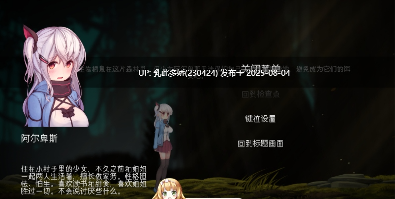 16[ACT-PC] [ACT汉化全动态]阿尔卑斯和危险之森 步兵汉化版+存档+提取动画[1.3G]-第3张图片-萌站