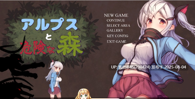 16[ACT-PC] [ACT汉化全动态]阿尔卑斯和危险之森 步兵汉化版+存档+提取动画[1.3G]-第6张图片-萌站