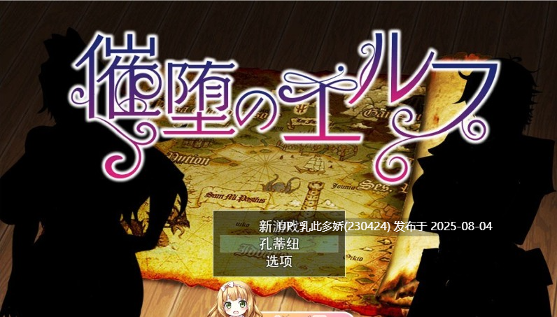 18[RPG-PC] [爆款RPG汉化NTR]催堕精灵 云汉化版+全CG存档[1.3G]-第5张图片-萌站