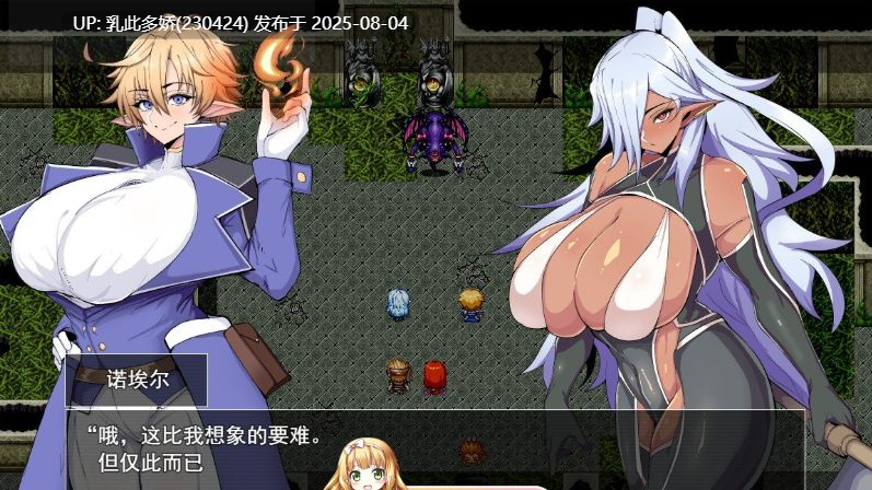 18[RPG-PC] [爆款RPG汉化NTR]催堕精灵 云汉化版+全CG存档[1.3G]-第9张图片-萌站