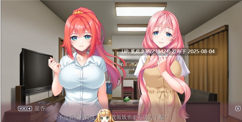 19[ADV-PC] [拔作ADV汉化]姐姐的甜蜜H课程2～被隔壁巨乳姐姐无限宠爱的超色情生活～AI汉化版+存档[新汉化][3.2G]-第11张图片-萌站