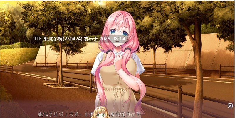 19[ADV-PC] [拔作ADV汉化]姐姐的甜蜜H课程2～被隔壁巨乳姐姐无限宠爱的超色情生活～AI汉化版+存档[新汉化][3.2G]-第13张图片-萌站