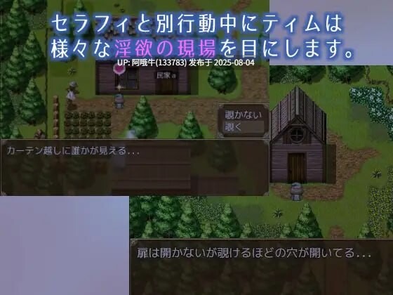【RPG/官中/无码】塞拉菲的诅咒 寝取村 [370M]【序号2710】-第2张图片-萌站