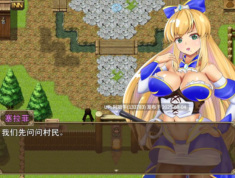 【RPG/官中/无码】塞拉菲的诅咒 寝取村 [370M]【序号2710】-第5张图片-萌站