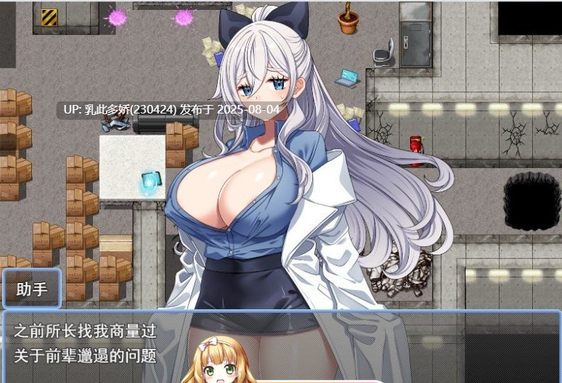 20[RPG-PC] [RPG汉化]研究者拉布拉想一直研究助手。挂载AI汉化版+存档[新汉化][1G]-第4张图片-萌站