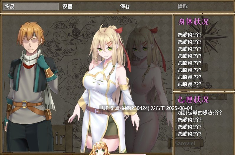 24[RPG-PC] [RPG中文NTR]堕落的圣痕：夜行传令V0.35 官方中文版[新作][1.6G]-第6张图片-萌站
