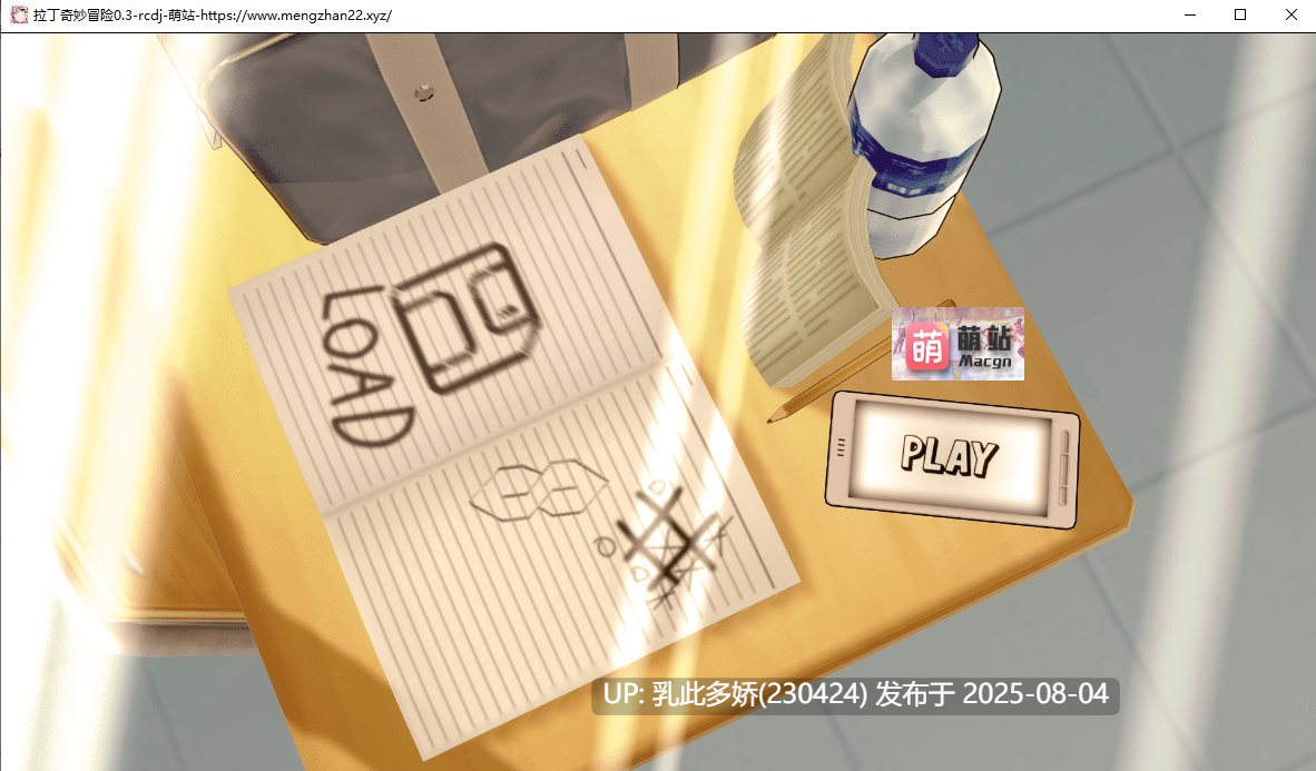 28[SLG-PC]【萌站内嵌】 [日系-汉化动态]拉丁奇妙冒险V0.3 AI汉化版[630M]-第15张图片-萌站