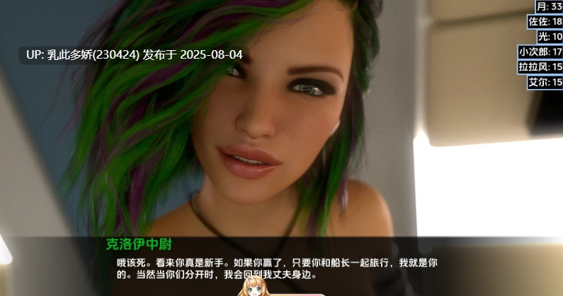 29[SLG-PC]【萌站内嵌】[欧美-汉化动态]第一幕间奏V0.4.03p AI汉化版[590M]-第2张图片-萌站