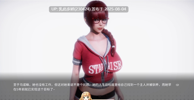 32[SLG-PC] [亚洲风-中文动态]美德外传 第七章 后日谈 官方中文版[337M]