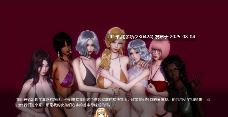 32[SLG-PC] [亚洲风-中文动态]美德外传 第七章 后日谈 官方中文版[337M]-第4张图片-萌站