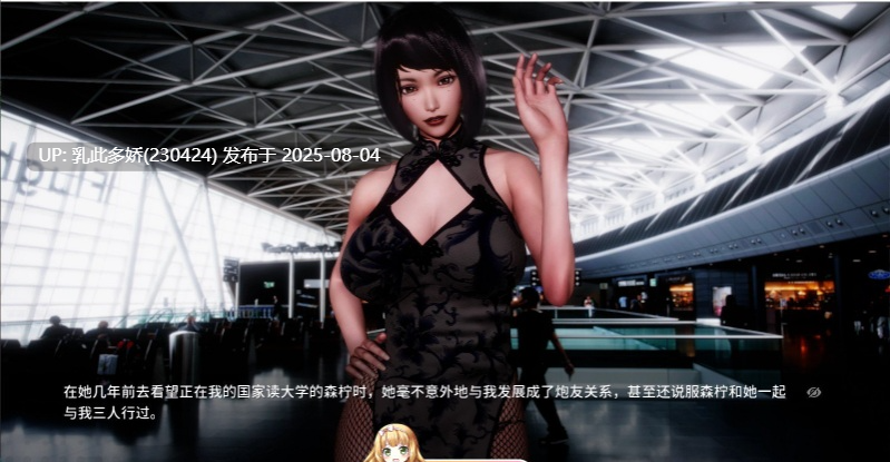 32[SLG-PC] [亚洲风-中文动态]美德外传 第七章 后日谈 官方中文版[337M]-第6张图片-萌站