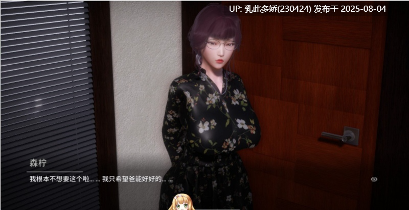 32[SLG-PC] [亚洲风-中文动态]美德外传 第七章 后日谈 官方中文版[337M]-第9张图片-萌站