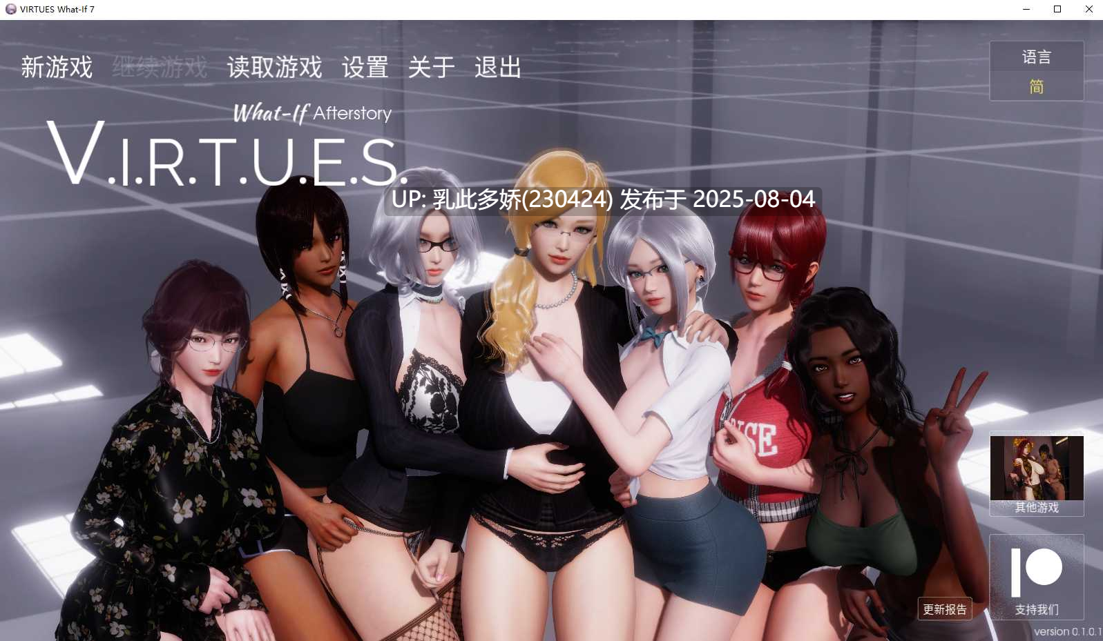 32[SLG-PC] [亚洲风-中文动态]美德外传 第七章 后日谈 官方中文版[337M]-第11张图片-萌站