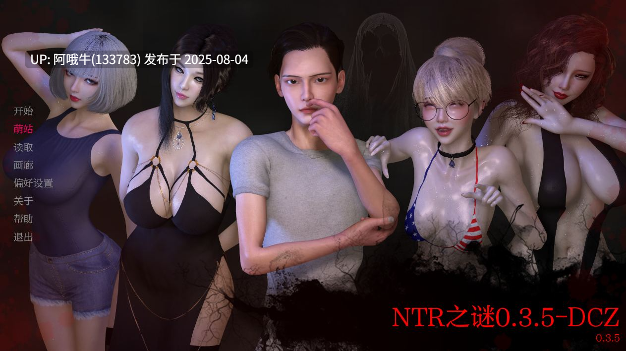 【SLG/汉化/萌站内植】NTR之谜 The Mystery of NTR Ver0.3.5 AI汉化内嵌版【685M】【序号2718】