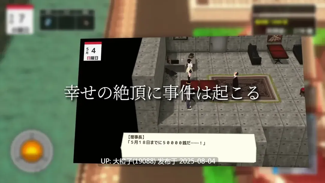[3D汉化PC动态NTR]与夕阳一同坠落的你 夕日と共に堕ちる君 v1.2 [1.74G]F-第4张图片-萌站