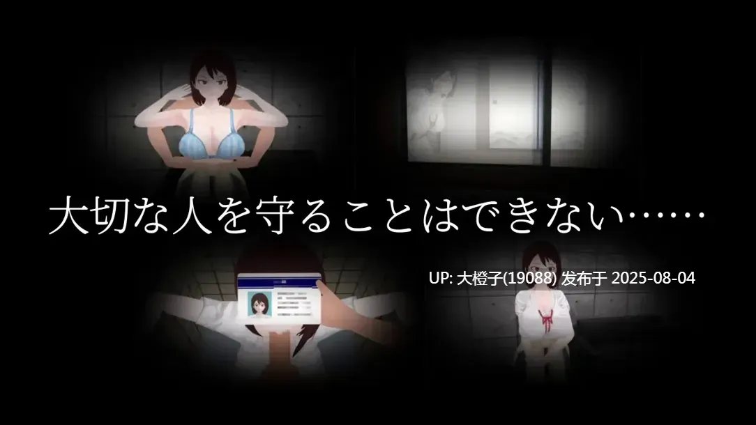 [3D汉化PC动态NTR]与夕阳一同坠落的你 夕日と共に堕ちる君 v1.2 [1.74G]F-第5张图片-萌站