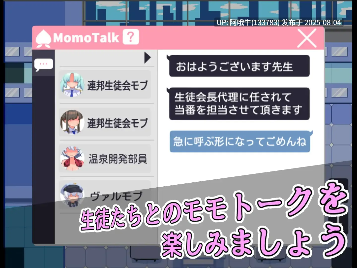 【日式/RPG/汉化/萌站内植】路人档案·格黑娜学园 モブーアーカイブ ゲヘナ【1.33G】【序号2719】-第2张图片-萌站 【日式/RPG/汉化/萌站内植】路人档案·格黑娜学园 モブーアーカイブ ゲヘナ【1.33G】【序号2719】-第2张图片-萌站