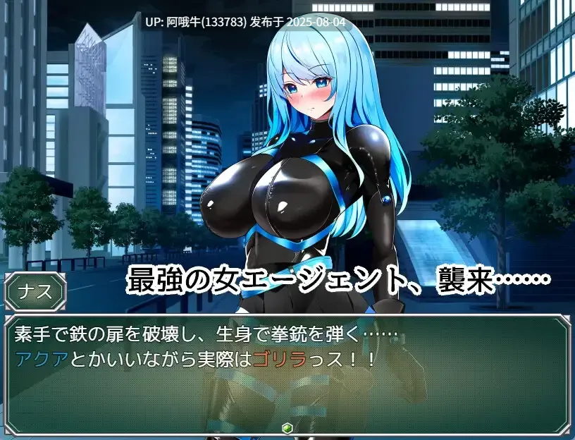 【日系/RPG/汉化/动态/萌站内植】特工水 VS 情色陷阱实验室 エージェント・アクアVSエロトラップラボ Ver1.06 【971M】【序号2720】-第4张图片-萌站 【日系/RPG/汉化/动态/萌站内植】特工水 VS 情色陷阱实验室 エージェント・アクアVSエロトラップラボ Ver1.06 【971M】【序号2720】-第4张图片-萌站