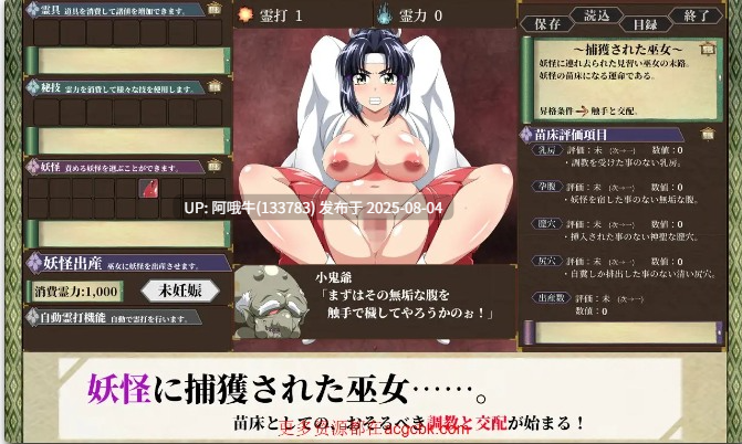 【日式/RPG/AI汉化/萌站内植】苗床退魔巫女くりっかー 妖怪出産巫女遊戯【序号2722】-第2张图片-萌站 【日式/RPG/AI汉化/萌站内植】苗床退魔巫女くりっかー 妖怪出産巫女遊戯【序号2722】-第2张图片-萌站