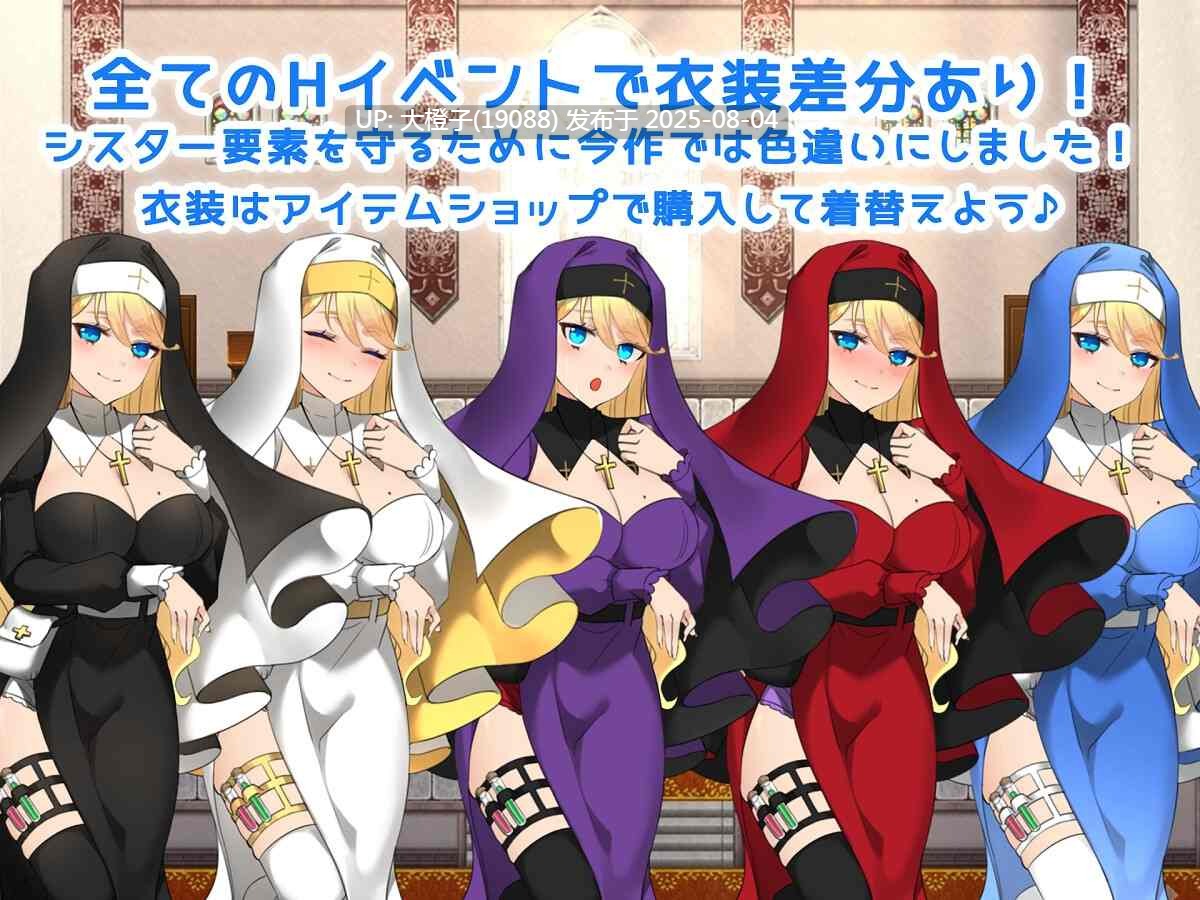 [RPG汉化PC][みるくせーき]驱魔修女爱丽丝！～无法抗拒神父的快乐！？～悪魔祓いシスターアリス!～神父の快楽には抗えない!～[1.47G]F-第3张图片-萌站