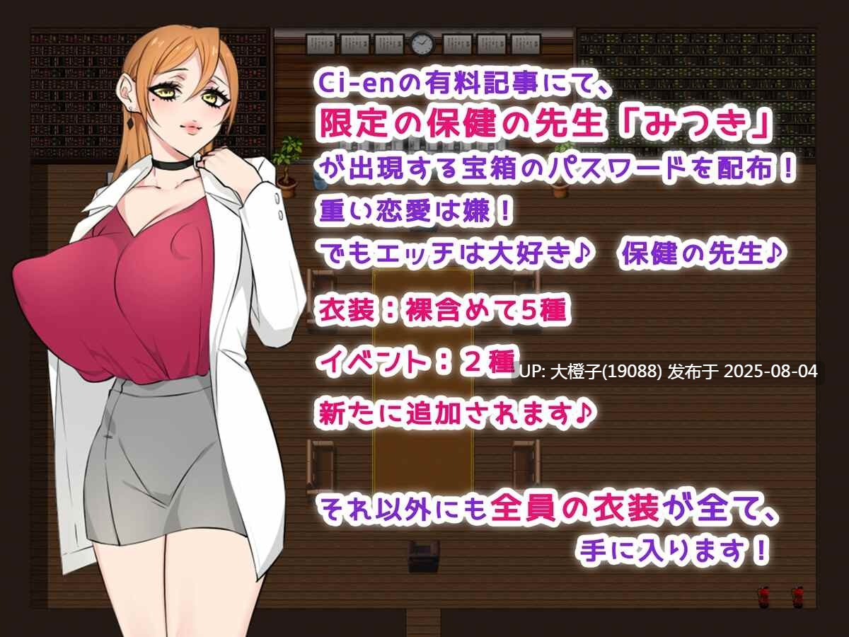 [RPG汉化PC][みるくせーき]我们学校禁止恋爱！-你不能离开我老婆我が学園は恋愛禁止である! -妻から目を離してはいけない-[1.53G]F