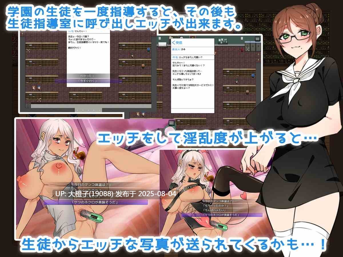[RPG汉化PC][みるくせーき]我们学校禁止恋爱！-你不能离开我老婆我が学園は恋愛禁止である! -妻から目を離してはいけない-[1.53G]F-第5张图片-萌站