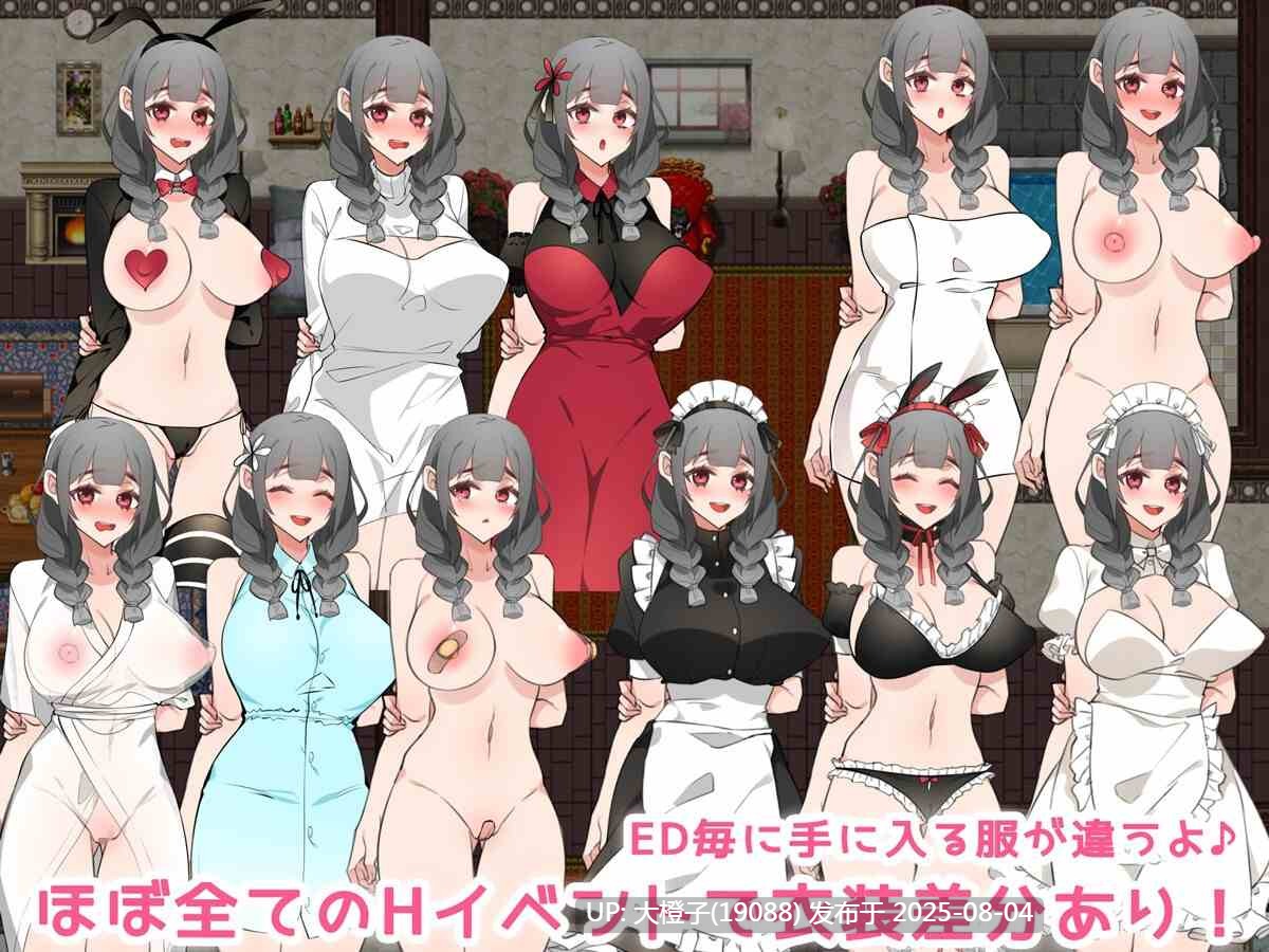 [RPG汉化PC][みるくせーき]主人 要不要喝牛奶？メイドらいふ♪ ～ご主人様、ミルクはいかがですか～[1.56G]F-第3张图片-萌站
