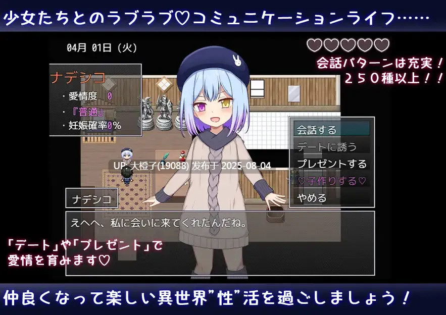 [RPG汉化PC+安卓]异世界转生之悠闲造人生活！のーめいてぃんぐ・のーらいふ v1.15 [5.74G]D-第6张图片-萌站