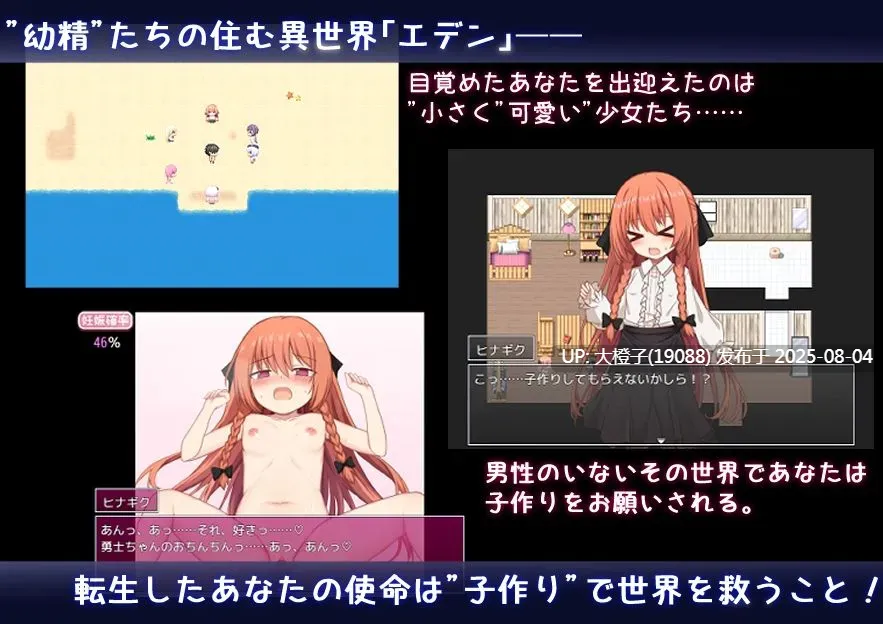 [RPG汉化PC+安卓]异世界转生之悠闲造人生活！のーめいてぃんぐ・のーらいふ v1.15 [5.74G]D-第8张图片-萌站