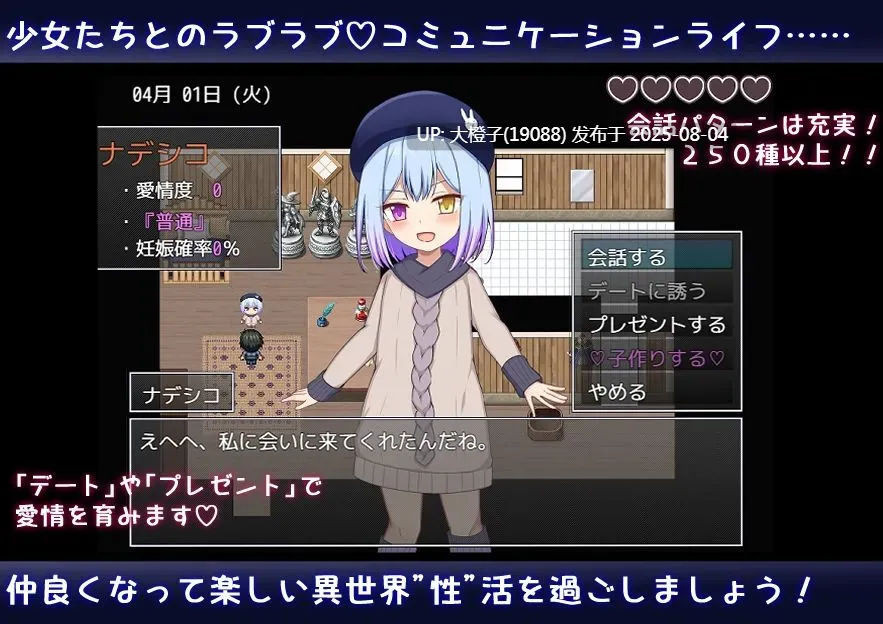 [RPG汉化PC+安卓]异世界转生之悠闲造人生活！のーめいてぃんぐ・のーらいふ v1.15 [5.74G]D-第13张图片-萌站