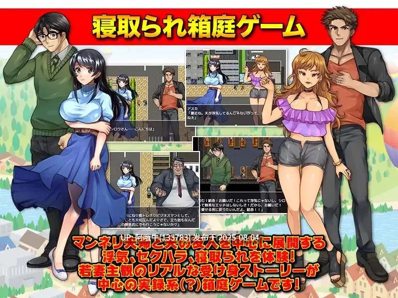 【日式/RPG/汉化/NTR/萌站内植】我给我丈夫的朋友口了 夫の友達にフェラチオしました… V1.00【900M新作】【序号2726】-第3张图片-萌站 【日式/RPG/汉化/NTR/萌站内植】我给我丈夫的朋友口了 夫の友達にフェラチオしました… V1.00【900M新作】【序号2726】-第3张图片-萌站