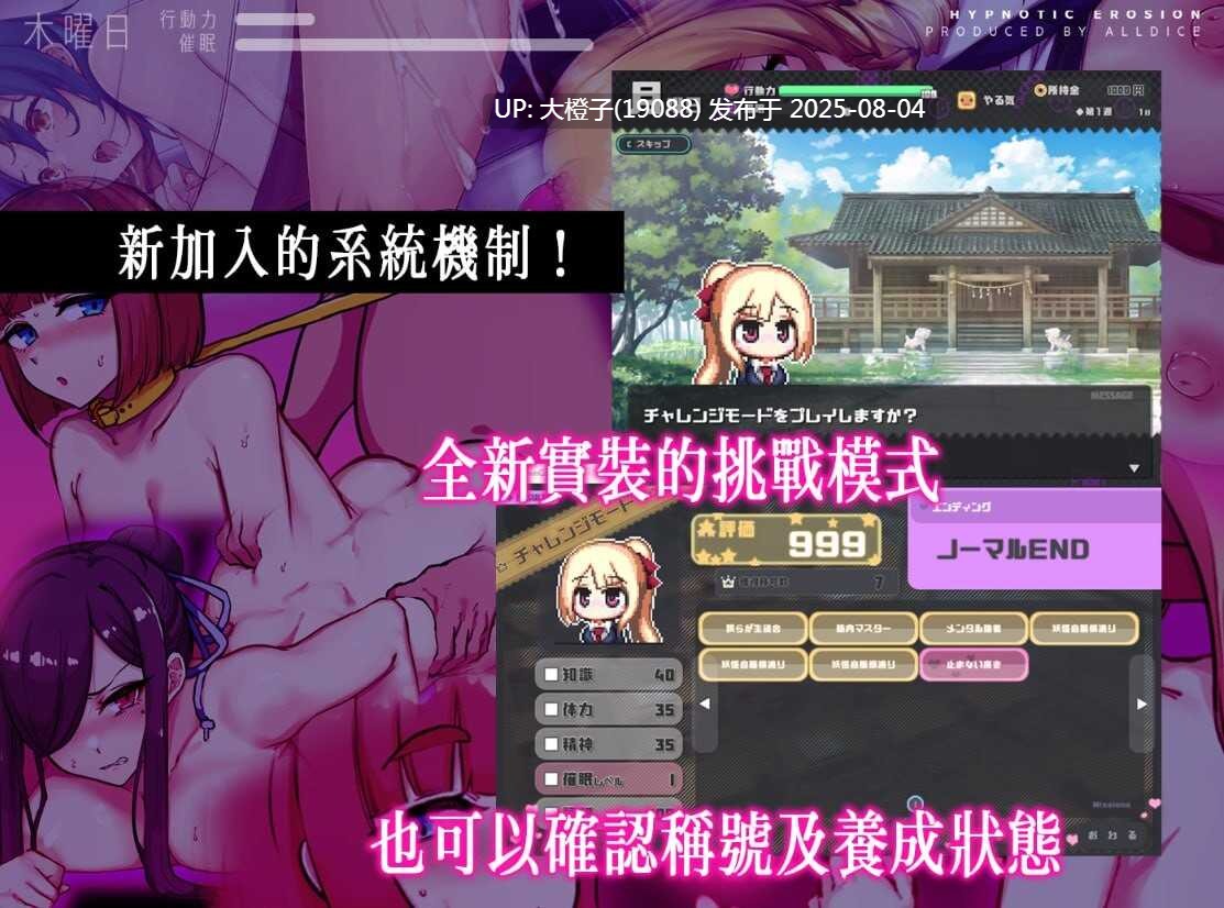 [SLG官中PC+安卓无码]侵蝕性催眠After Story 侵蝕のヒプノシスAfterstory v1.50[1.61G]F-第6张图片-萌站
