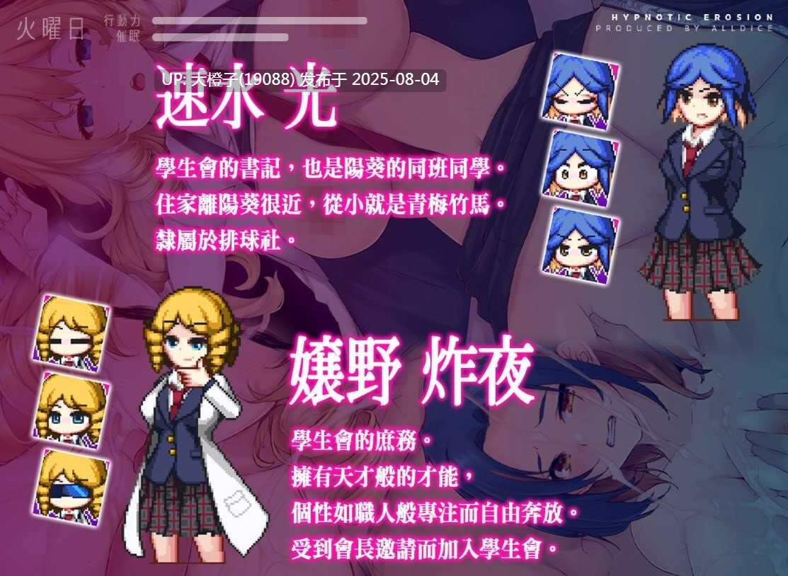 [SLG官中PC+安卓无码]侵蝕性催眠After Story 侵蝕のヒプノシスAfterstory v1.50[1.61G]F-第7张图片-萌站