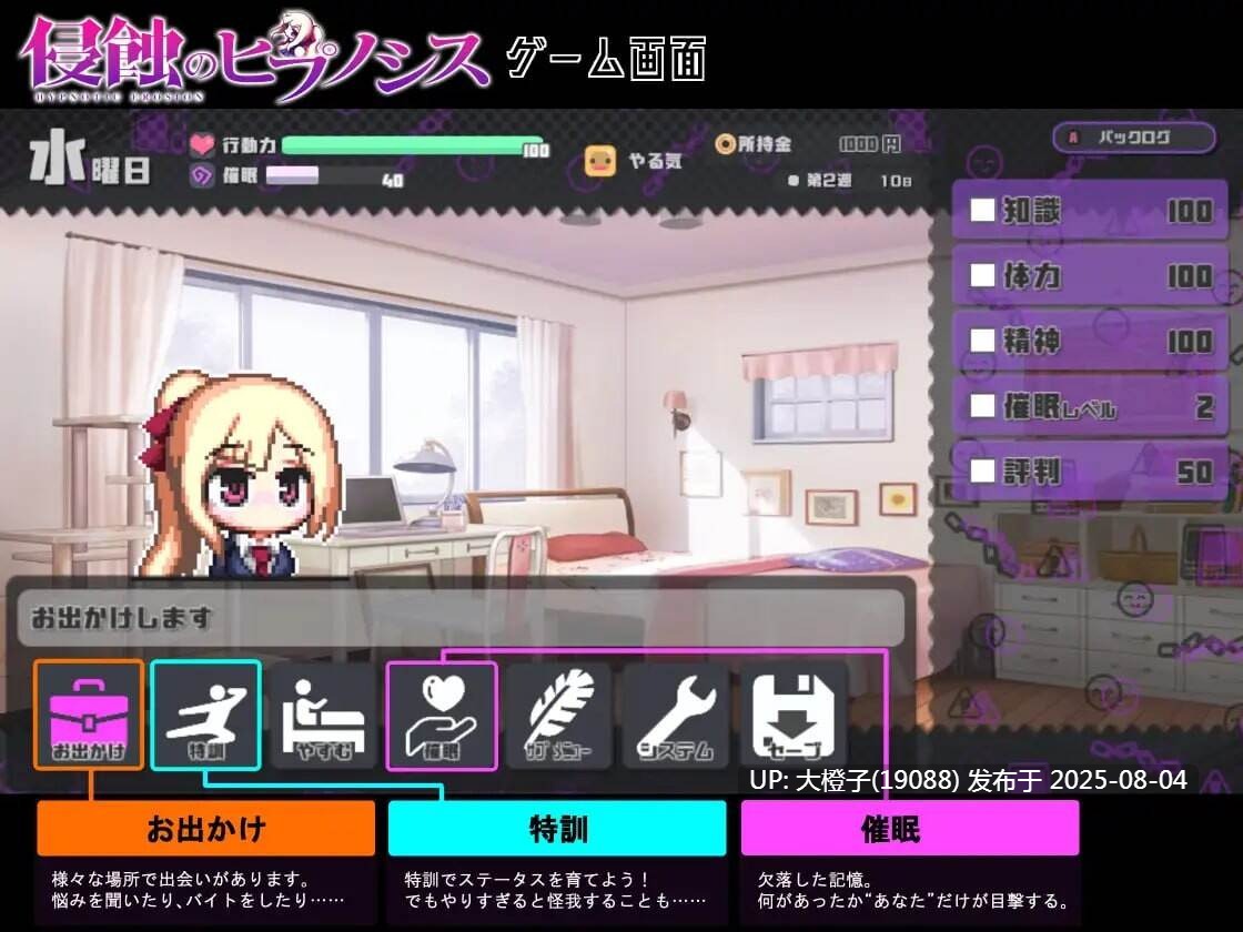 [SLG官中PC+安卓无码]侵蝕性催眠After Story 侵蝕のヒプノシスAfterstory v1.50[1.61G]F-第8张图片-萌站