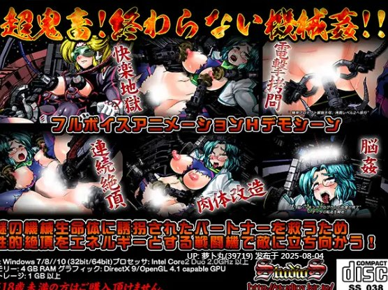 [PC/SLG/调教/略重口]StudioS超鬼畜调教系列之轟爆嵐-RumbleStorm-  生肉版-第2张图片-萌站