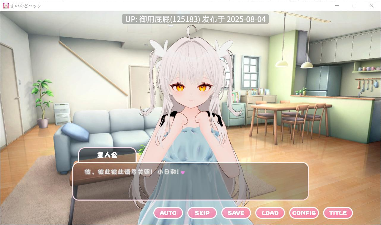 【养成SLG/动态/汉化/PC】心灵操控！将纯洁少女调教成淫荡女友 まいんどハック！～純粋無垢な少女を淫乱オナホ彼女に堕とすまで～ 汉化版【614M】