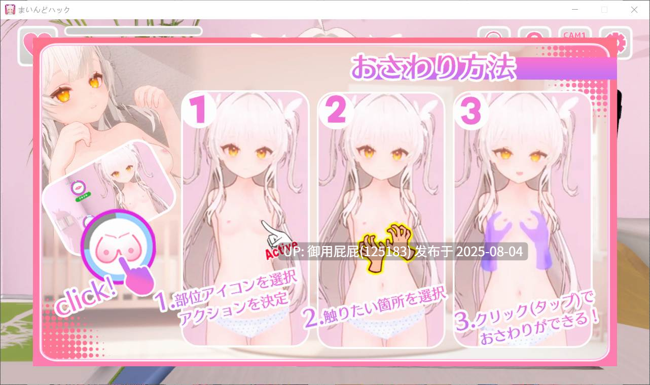 【养成SLG/动态/汉化/PC】心灵操控!将纯洁少女调教成淫荡女友 まいんどハック!~純粋無垢な少女を淫乱オナホ彼女に堕とすまで~ 汉化版【614M】-第5张图片-萌站 【养成SLG/动态/汉化/PC】心灵操控!将纯洁少女调教成淫荡女友 まいんどハック!~純粋無垢な少女を淫乱オナホ彼女に堕とすまで~ 汉化版【614M】-第5张图片-萌站