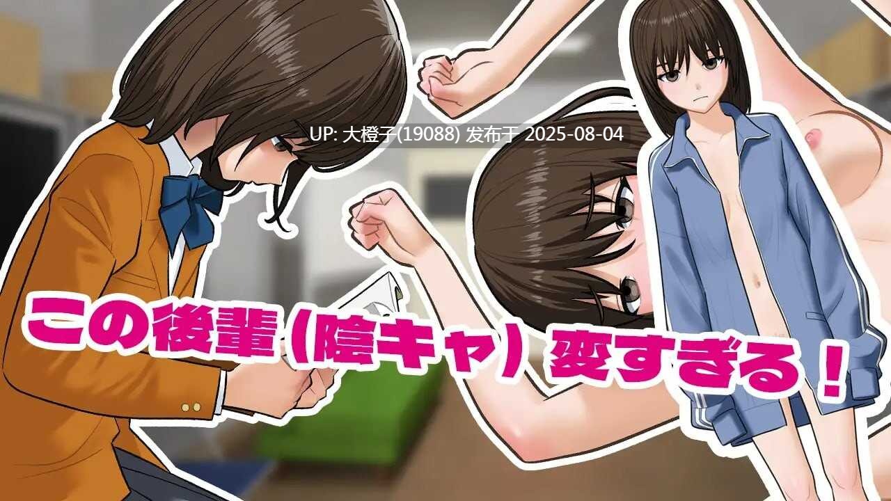 [SLG生肉PC动态]阴角们在活动室做爱的游戏 陰キャ同士が部室でセックスするだけのゲーム v1.2.0 Inkya[1.27G CV]-第3张图片-萌站