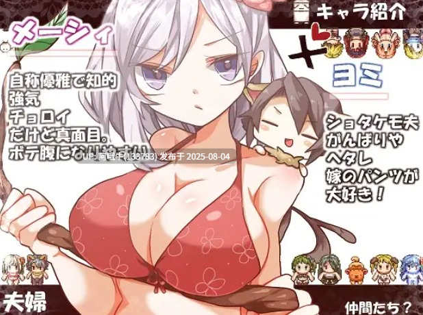 【日式/RPG/汉化】 你好沃萨玛! Ver1905131 【1GB】【序号2728】