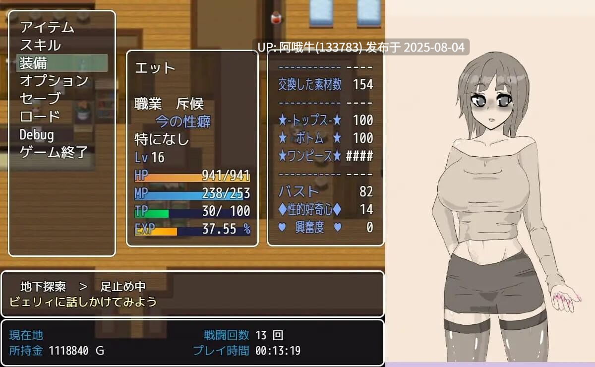【日式/RPG/汉化/萌站内植】交错之馆 交錯の館 v1.0.1 [1.46G]【序号2730】-第3张图片-萌站